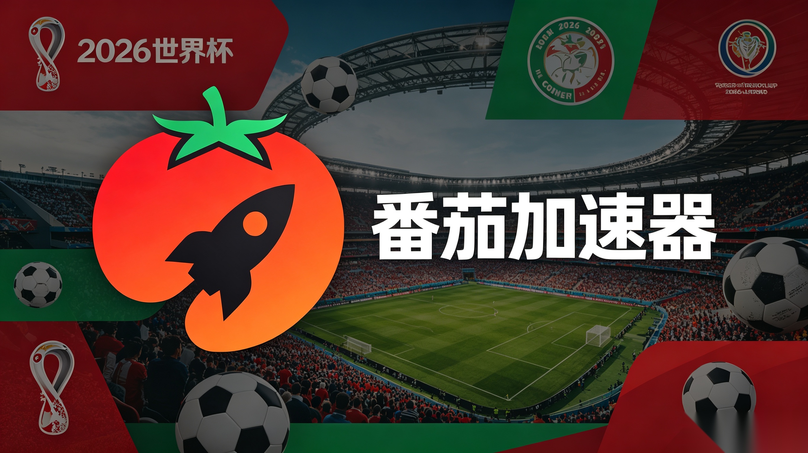 在日本看B站世界杯中文直播仅限中国大陆教程