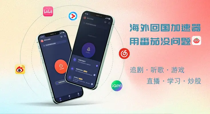 俄罗斯连接国内加速器教程