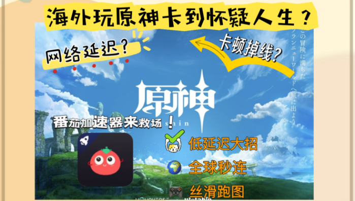 在欧洲玩原神国服卡吗教程