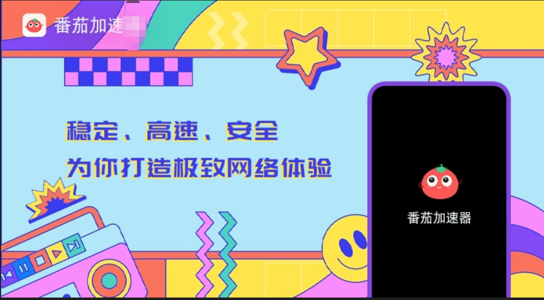 国外打萤火突击用什么加速器教程