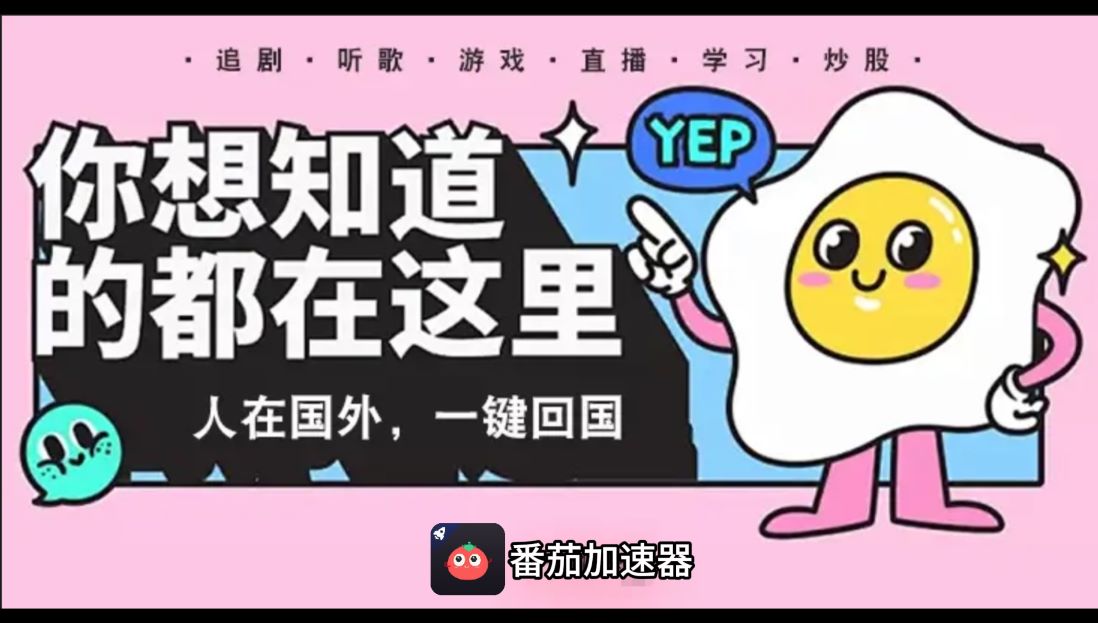 海外打哈利波特·魔法觉醒用哪个加速器好教程