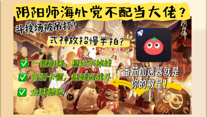 在欧洲怎么玩阴阳师不卡游戏教程