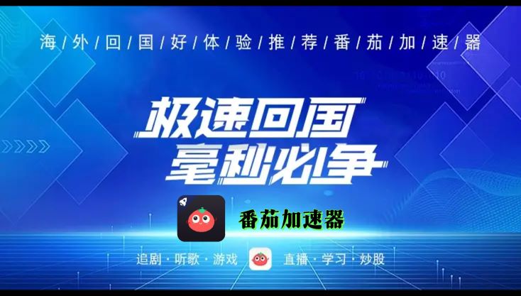 在国外怎么用虎牙教程