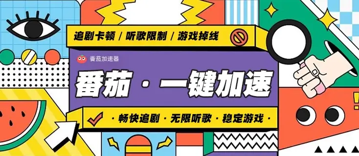 搜狐视频会员海外权限教程