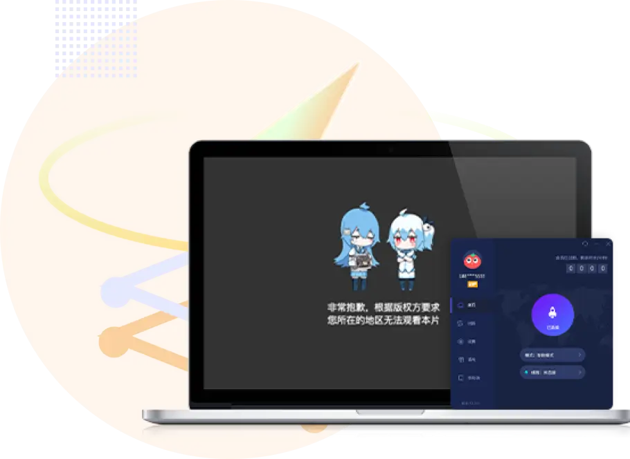 首页插图10 回国游戏加速器vpn使用方法